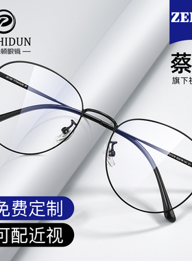 蔡司近视眼镜框男款可配度数细框超轻纯钛防蓝光复古圆框眼睛架女