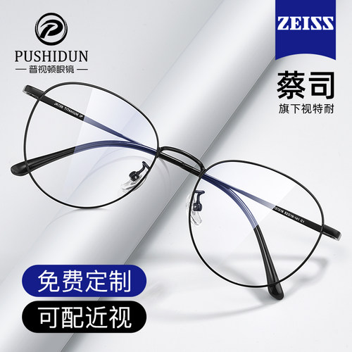 纯钛近视眼镜男款文艺复古圆框女