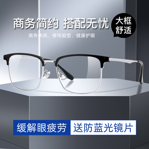 防蓝光抗辐射可配有度数近视眼镜