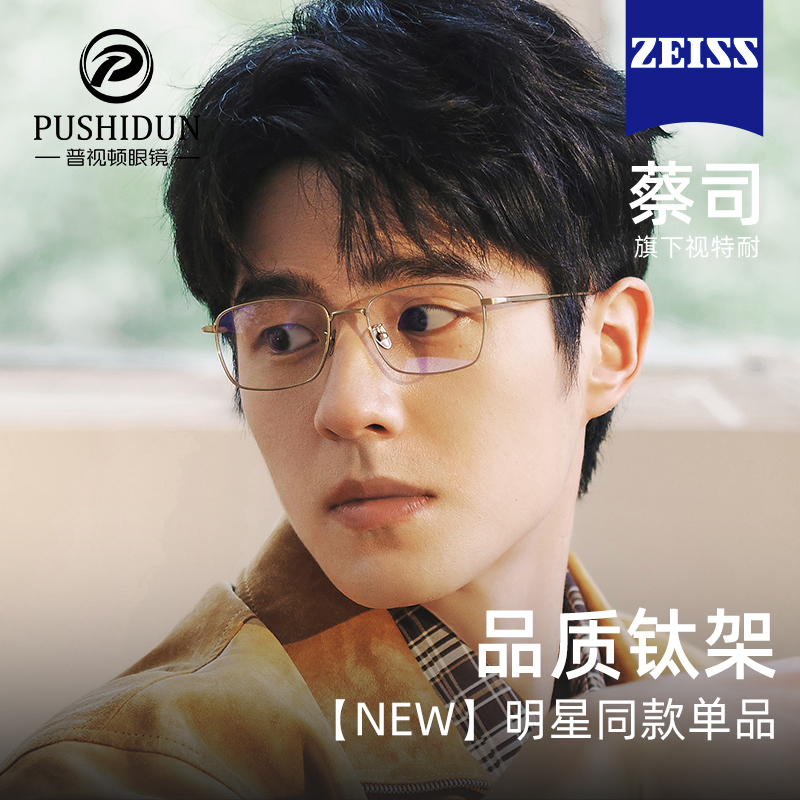 超轻纯钛金丝近视眼镜框男款斯文
