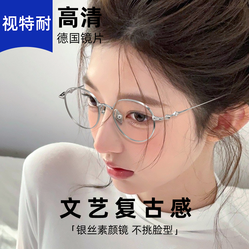 宋轶同款纯钛GM素颜防蓝光眼镜女