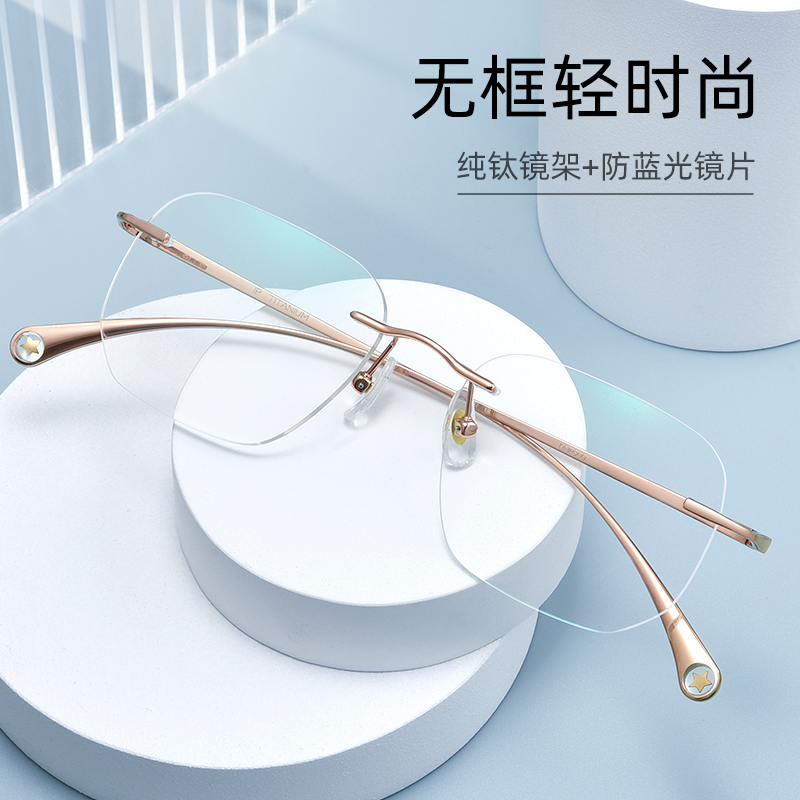 纯钛纯欲无框近视眼镜女可配度数