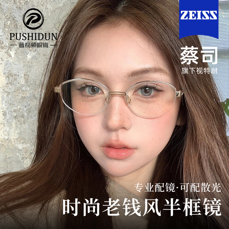 老钱风半框眼镜近视女款素颜神器