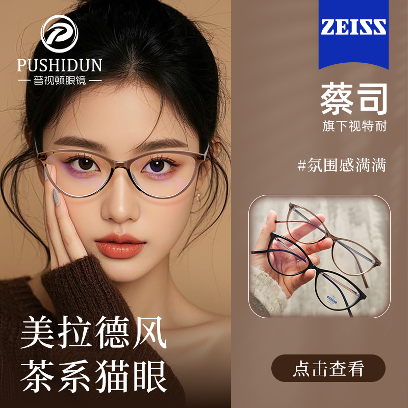 超轻美拉德复古猫眼近视眼镜女款