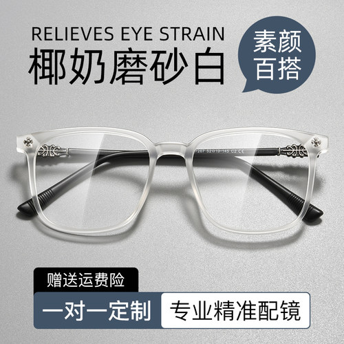 超轻磨砂白色防蓝光近视眼镜男款