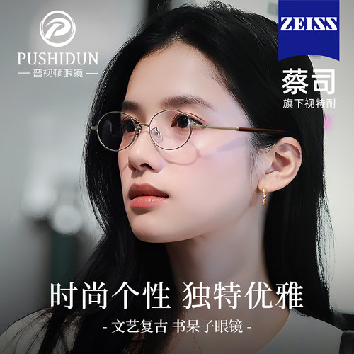 张婧仪同款书呆子超轻近视眼镜女