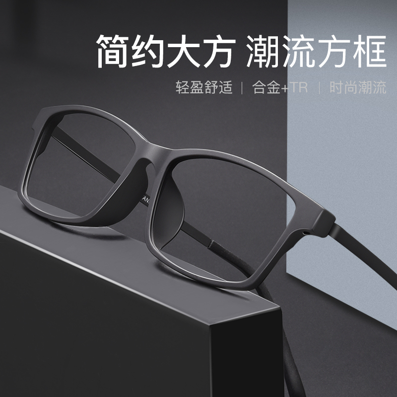 超轻近视眼镜男有度数丹阳黑色