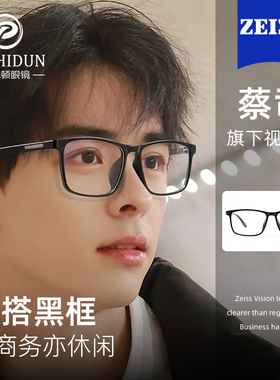 超轻全框黑色近视眼镜框男网上专业定制可配度数散光TR90全框眼睛