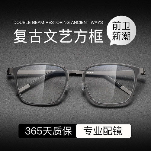 超轻纯钛方框复古商务近视眼镜男