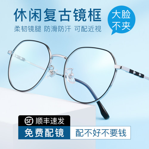 潮可配风度数平光抗疲劳变色眼镜