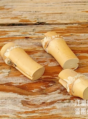 楠竹鞭手把件竹雕竹根把玩毛料刀柄打磨文玩雕刻印章料子酒瓶木塞