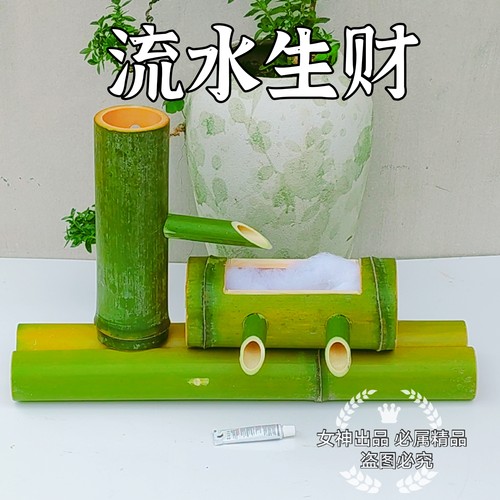 竹筒流水器鱼缸石槽庭院竹子摆件楠竹景观装饰品田园水循环过滤器