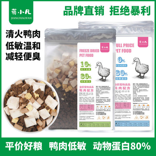 蒋小凡鸭肉狗粮全犬期通用型