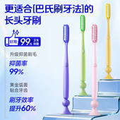 长头牙刷高品质高档成人软毛护龈加长大刷头清洁力强巴氏刷牙法