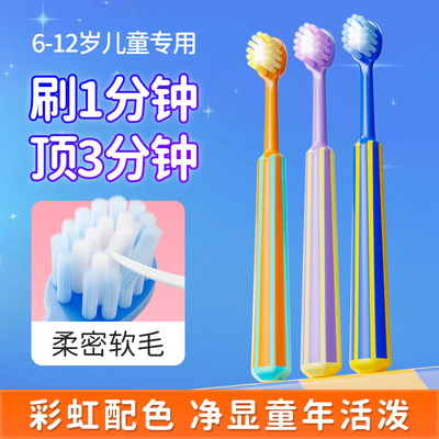 儿童牙刷6到12岁换牙期软毛男女童中大童10岁以上小学生小孩专用