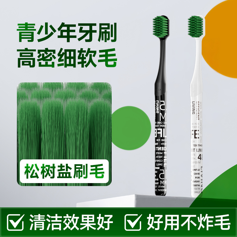 【宽头速刷】青少年专用牙刷