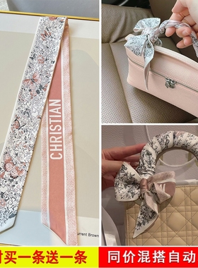 2024D家新款小碎花发带装饰小飘带缠包包拎手提手丝巾伴手礼丝带
