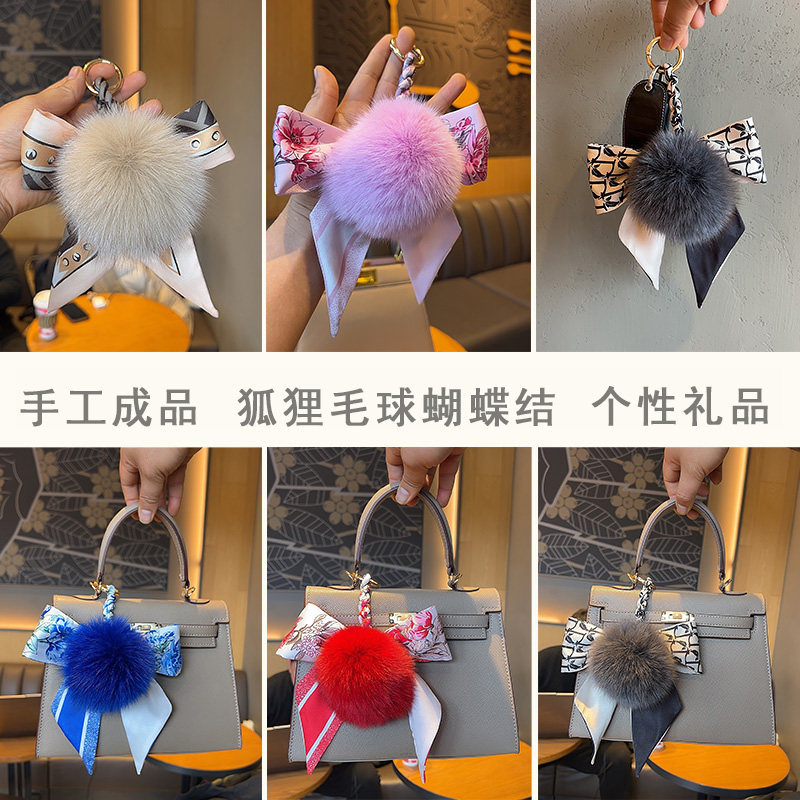 包包挂件ins网红丝巾手工编织蝴蝶结毛球钥匙扣挂饰汽车钥匙链女