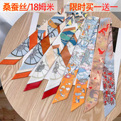 h家加长款 真丝绑包丝巾18姆米twill桑蚕丝缠包包手柄丝带长条领巾