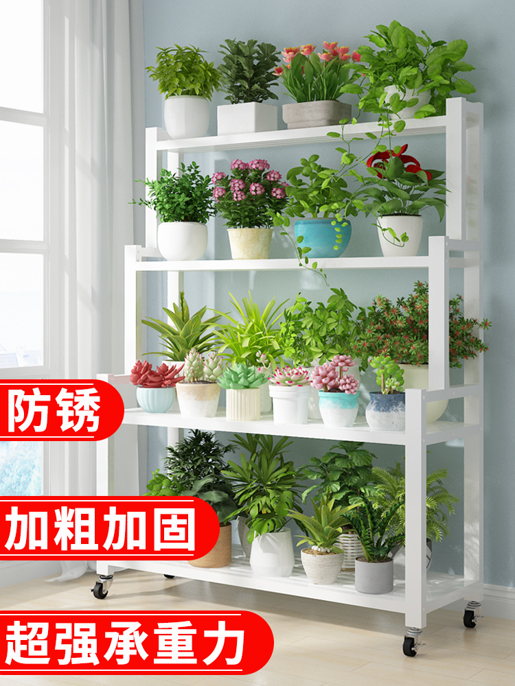 铁艺花架置物架阳台花架子客厅落地式可移动带轮多层多肉2025新款