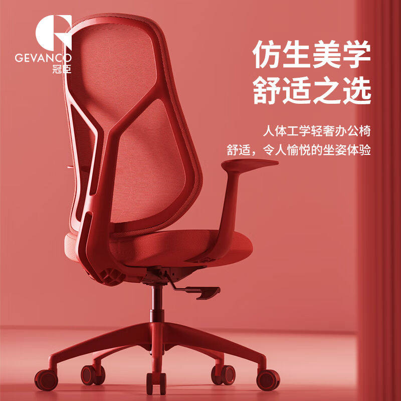 冠臣电脑椅家用办公椅透气座椅人体工学椅舒适久坐书房学习椅子化