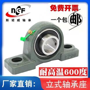 P209P210P211 P207 P208 600度 300 205 耐高温带座轴承P204 P206