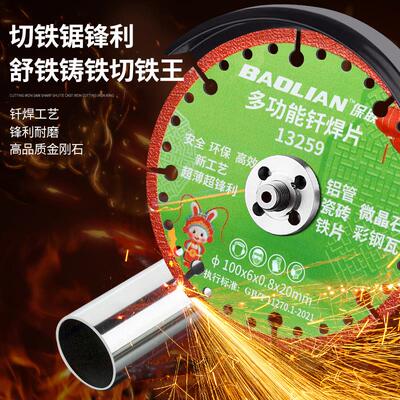 保联瓷砖专用切割片岩板石材平磨切割神器金刚石锯片修边打磨磨片