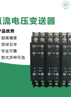 WS1521直流电流信号隔离器电压变送器转换模块J模拟量0-10V转0-10
