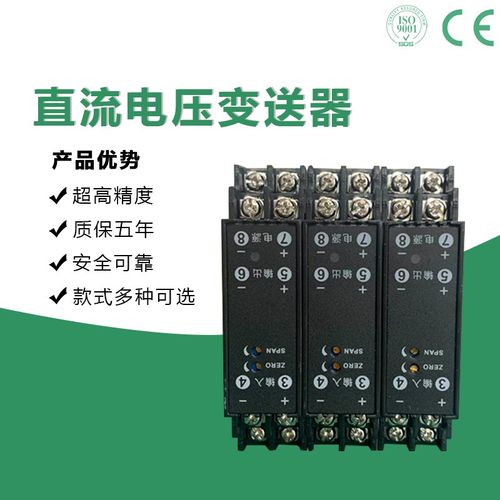 WS1521直流电流信号隔离器电压变送器转换模块J模拟量0-10V转0-10