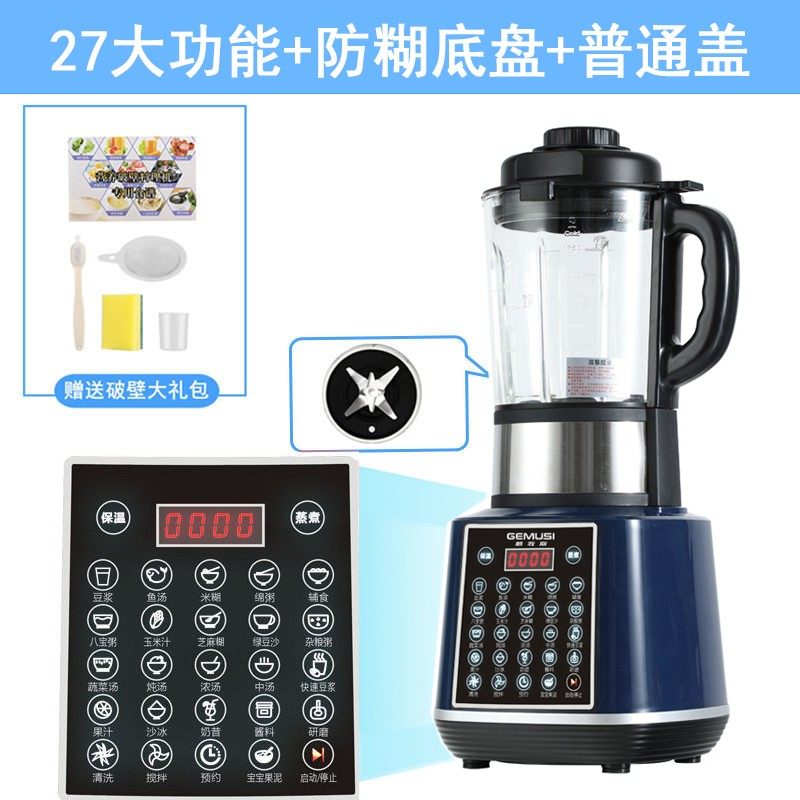 德国新款全自动加热豆浆机破壁机家用多功能米糊搅拌榨汁机料理机,搬运/仓储/物流设备,机械式停车设备（立体停车库）,淘宝优惠券,粉丝福利购,淘宝优惠卷