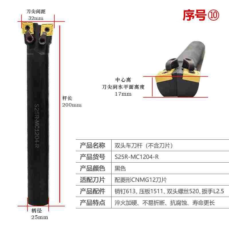 双头牛头数控内孔刀杆 外圆镗孔一刀多用S25R-S32R-MW08R桃型菱形图片