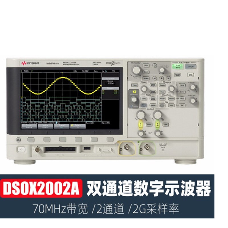 是德DSOX2024A/2014A/2012A/MSOX2022A安捷伦混合数字示波器