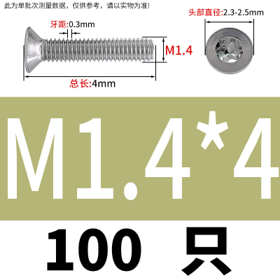 304/316不锈钢GB2673沉头梅花螺丝平头梅花防盗螺钉1.6M2M2.5-M12
