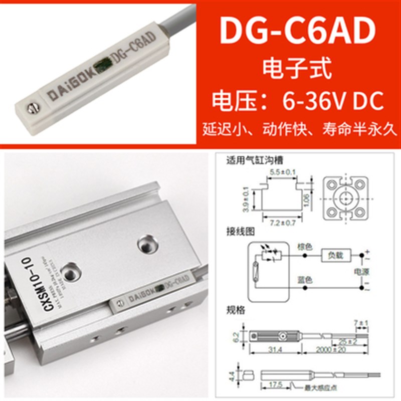 防水耐油戴工磁性开关气缸接近传感器CS1-F-U-G-H感应器D-A93C73