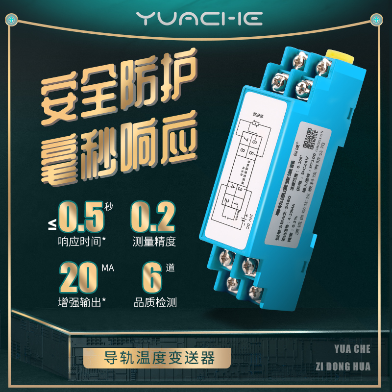 导轨式温度变送器4-20mapt100热G电阻隔离一体化变送器模块热电偶