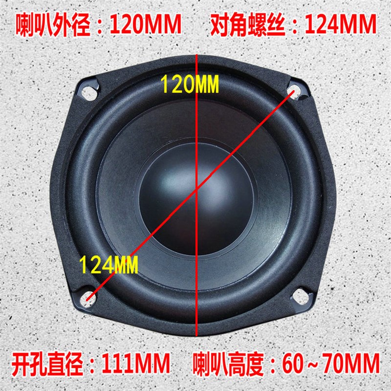4.5寸低音喇叭hifi喇叭音箱喇叭三诺麦博山水2.1低音单元升级利器
