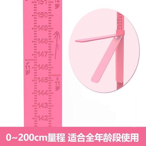 新款儿童身高家用尺测量仪墙贴标尺宝宝身高测量杆摸高神器精准米