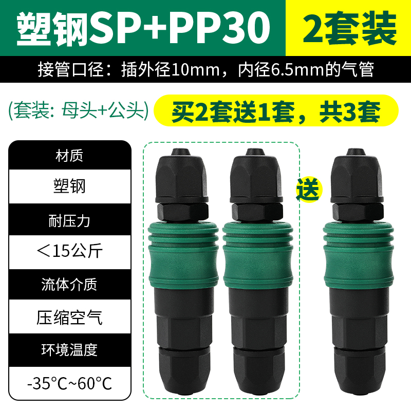 塑钢c式自锁气路快速快接接头气动扳手汽管接8mm木工钉枪气动配件