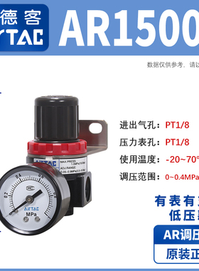 原装亚德客调压阀AR1500气压调节BR2000/3000/4000压力表JN空压机