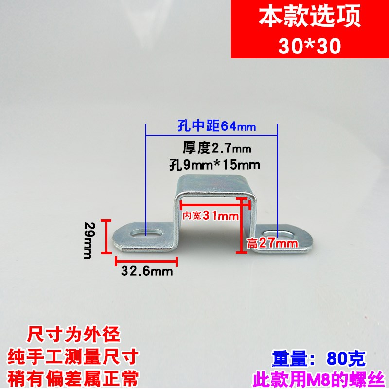 几字型骑马管卡方形卡扣直角U型角码支架方管夹抱箍抗震马鞍固定