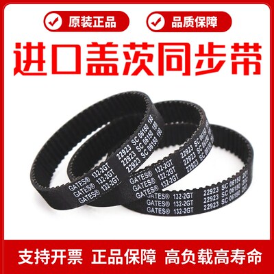 进口盖茨GATES同步带204-2GT 206-2GT 208-2GT 210-2GT传动带皮带