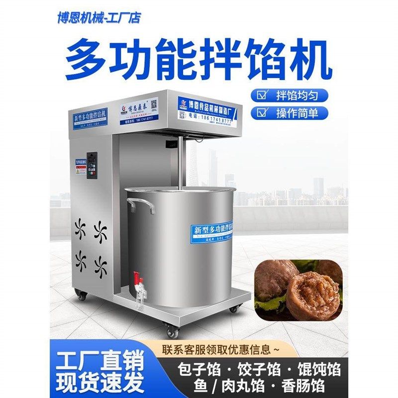 拌馅机商用鱼丸肉圆上劲机面糊瘦肉丸搅拌机包子饺子馅打馅和馅机,办公设备/耗材/相关服务,办公线材,淘宝优惠券,粉丝福利购,淘宝优惠卷