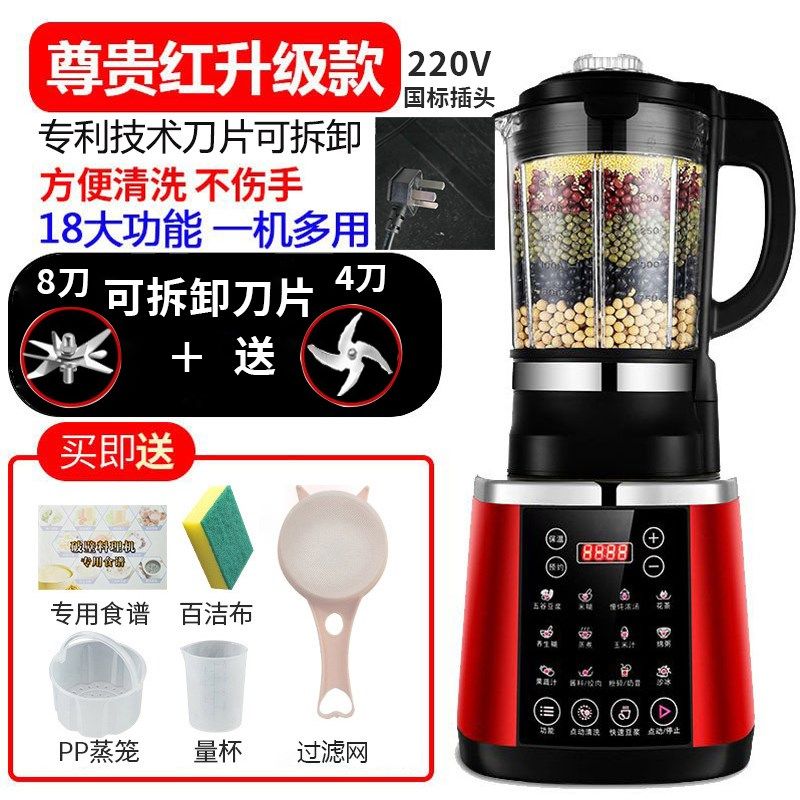 破壁机新款家用豆浆机五谷杂粮全自动榨汁机迷你一体可绞肉多功能,搬运/仓储/物流设备,机械式停车设备（立体停车库）,淘宝优惠券,粉丝福利购,淘宝优惠卷