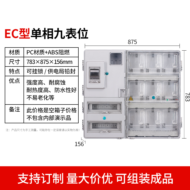 室外单相三相电表箱盒家用户外防水透明插卡明装塑料箱子套装一户