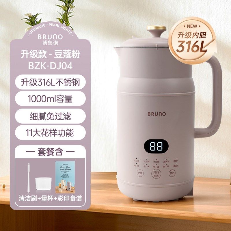 BRUNO奶壶豆浆机破壁机家用全自动多功能免滤小型1-3人,搬运/仓储/物流设备,机械式停车设备（立体停车库）,淘宝优惠券,粉丝福利购,淘宝优惠卷