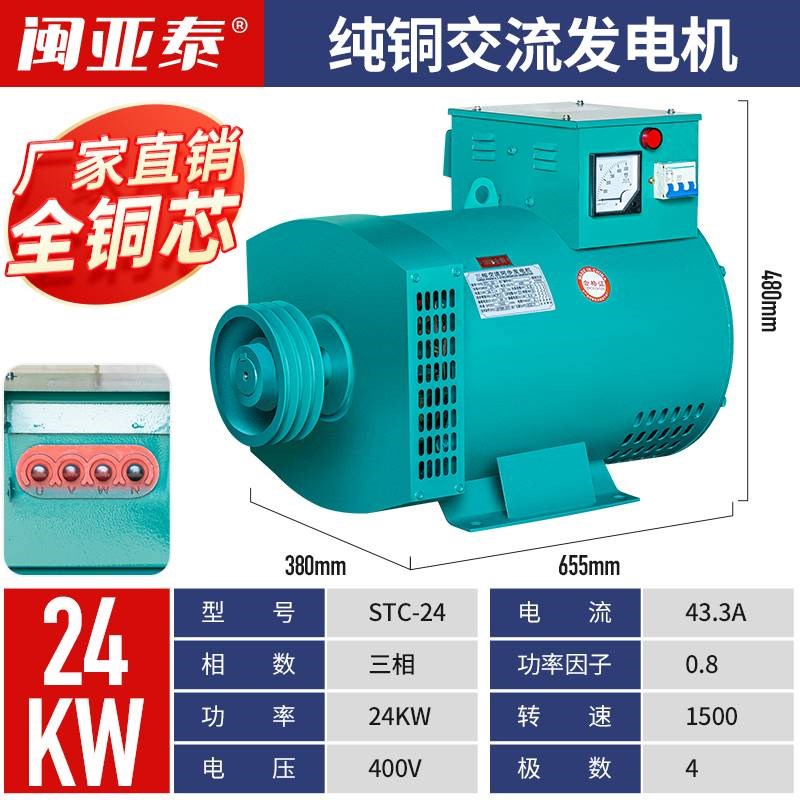 柴油发电机全铜5/8/10/12/15千瓦20/24/30KW三相单机220V家用工地