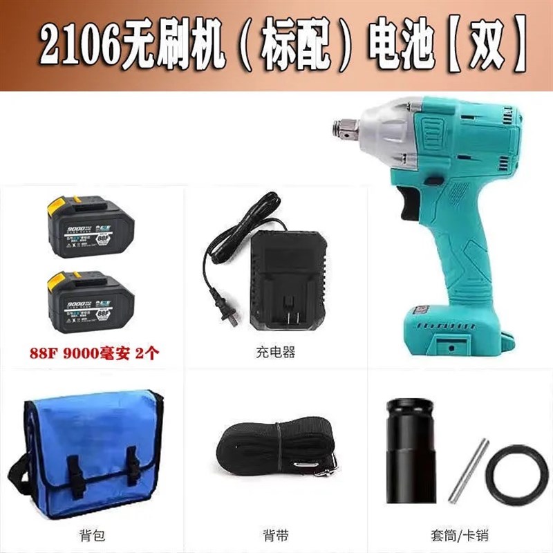2106款通用大艺电池电动扳手无刷裸机架子工锂电木工冲击扳手汽修