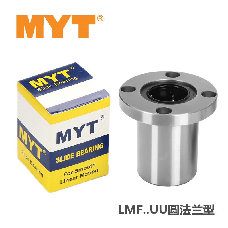 MYT法兰直线轴承LMF5 6 8 10 12 13AUU 16 20 25 30 35 40 50UU