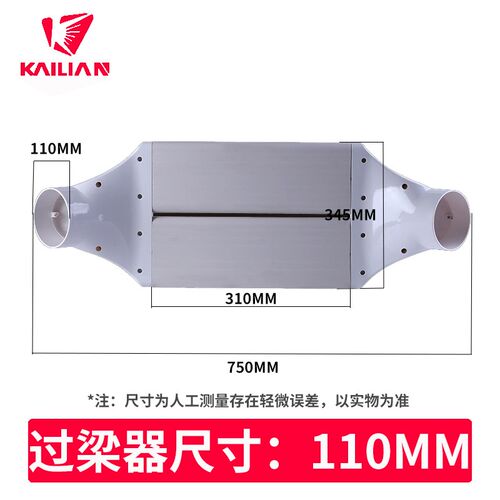 凯联新风ABS过梁器扁管通风管道风管横梁过渡过弯免打孔75/110