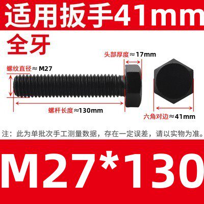 12.9级加长全牙外六角螺丝钉全螺纹螺栓全丝全扣螺杆M8M10M12~M48